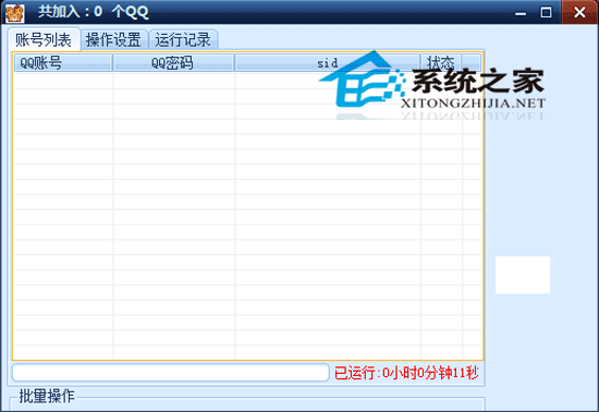 小虎队批量挂QQ绿色工具绿色免费版