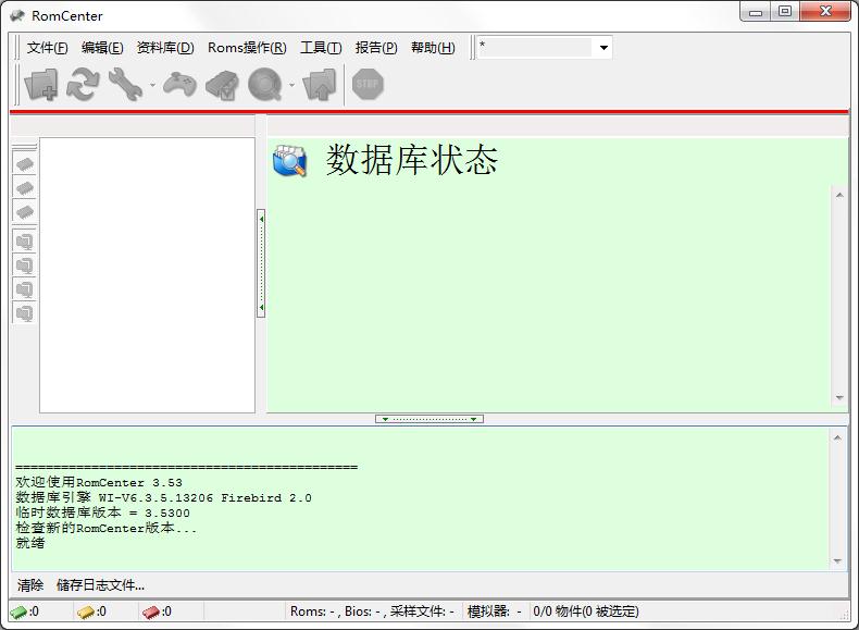 RomCenter（模拟器rom管理工具）绿色版