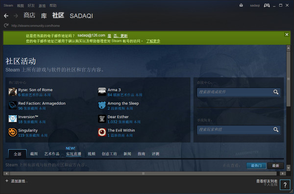 Steam官方版