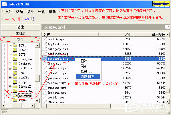冰刃IceSword<a href=https://www.officeba.com.cn/tag/lvseban/ target=_blank class=infotextkey>绿色版</a>
