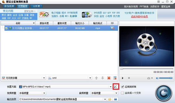 狸窝全能<a href=https://www.officeba.com.cn/tag/shipinzhuanhuanqi/ target=_blank class=infotextkey>视频转换器</a>福利版