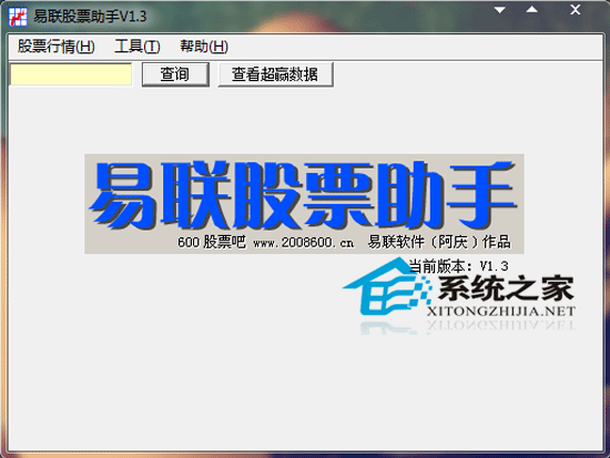 易联股票助手绿色免费版