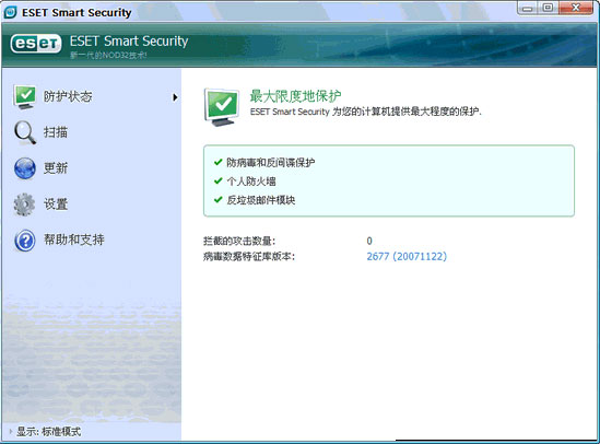 ESET Smart Security 7.0.302.8 官方安装版(64位)