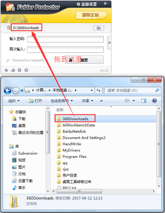 Lockdir多国语言绿色版(便携式文件夹加密器)