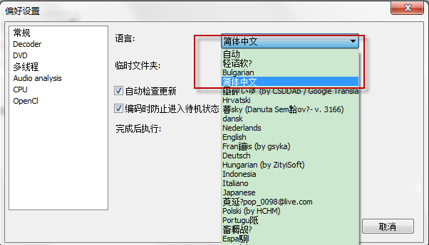 XMedia Recode中文<a href=https://www.officeba.com.cn/tag/lvseban/ target=_blank class=infotextkey>绿色版</a>(MP4视频转换软件)