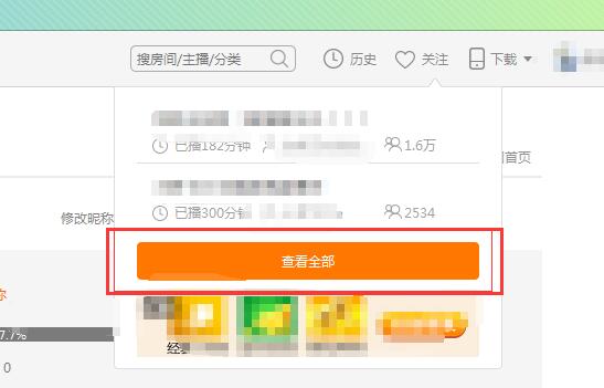 斗鱼tv<a href=https://www.officeba.com.cn/tag/zhibopingtai/ target=_blank class=infotextkey>直播平台</a>官方最新版