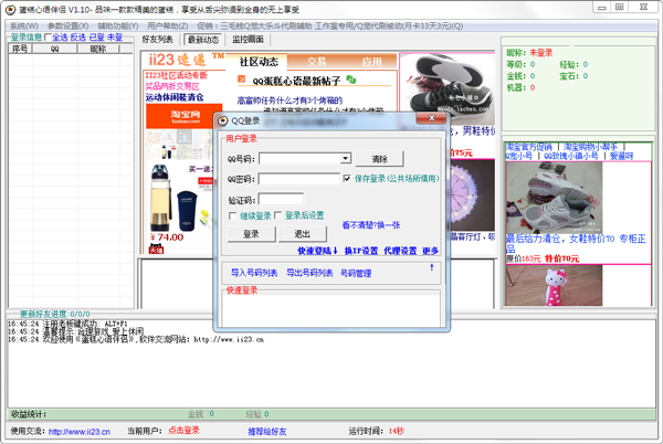 QQ蛋糕心语辅助绿色版