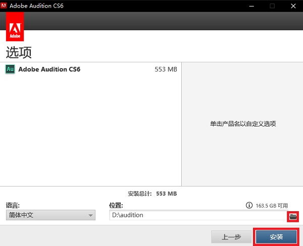 Au cs6  中文免费版