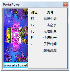 忍者神龟电门六项修改器绿色版