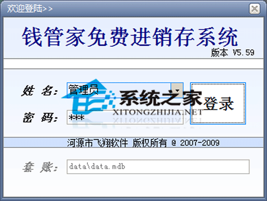 钱管家免费进销存中文绿色免费版