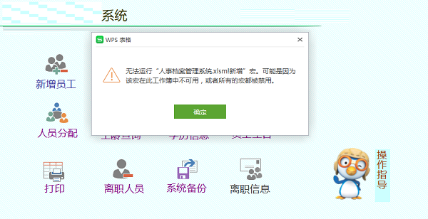 SoSo人事档案<a href=https://www.officeba.com.cn/tag/guanlixitong/ target=_blank class=infotextkey>管理系统</a><a href=https://www.officeba.com.cn/tag/lvseban/ target=_blank class=infotextkey>绿色版</a>