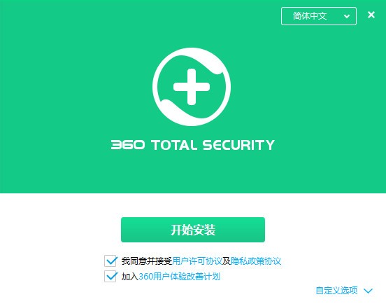 360 Total Security官方版