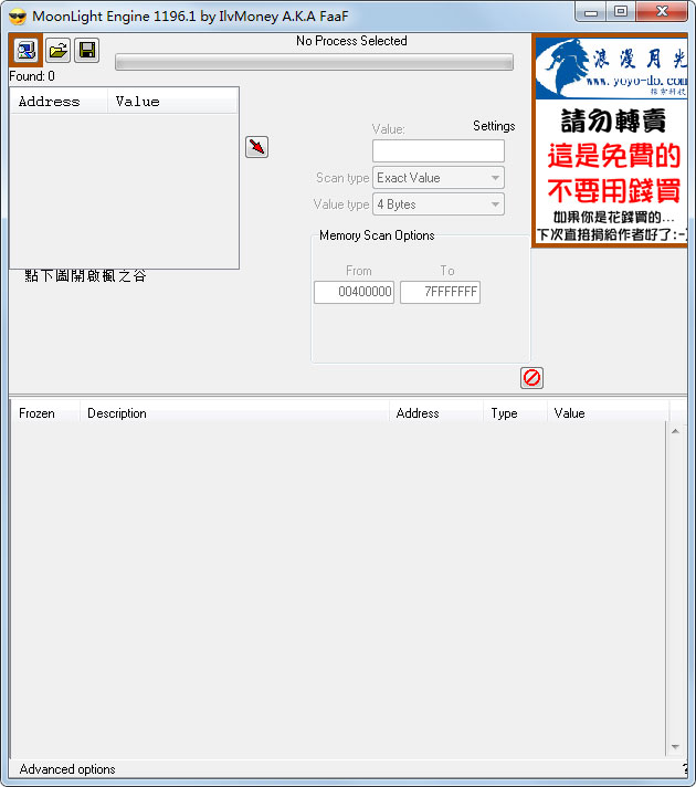 MoonLight Engine绿色英文版(游戏修改器)