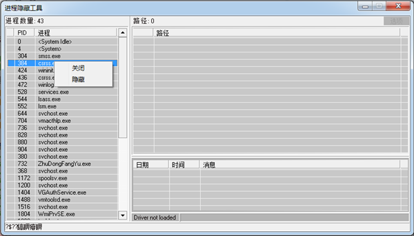 Hidetoolz绿色版(进程隐藏工具)