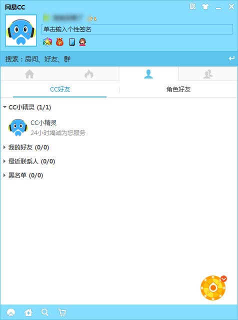 网易cc<a href=https://www.officeba.com.cn/tag/zhibopingtai/ target=_blank class=infotextkey>直播平台</a>官方最新版