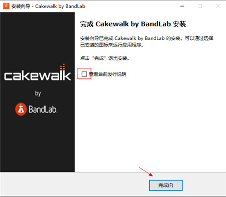 BandLab Cakewalk免费版(音乐制作大师)
