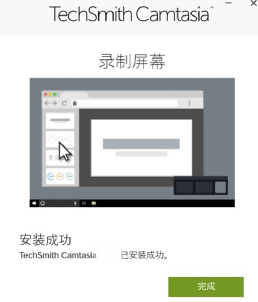 Camtasia Studio免费版