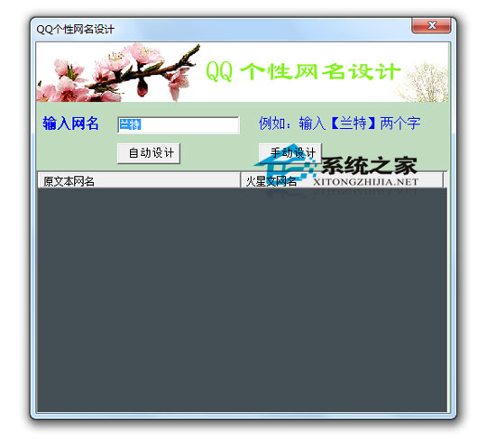 游戏人农牧场辅助软件 1.1.9 <a href=https://www.officeba.com.cn/tag/lvsemianfeiban/ target=_blank class=infotextkey>绿色免费版</a>