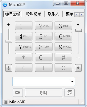 MicroSIP多国语言版(SIP网络电话)