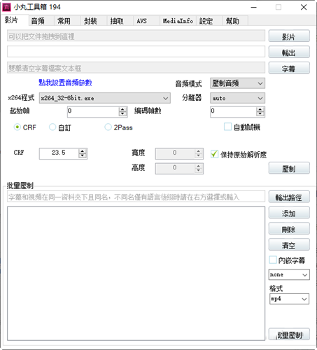 小丸工具箱rev194免费版