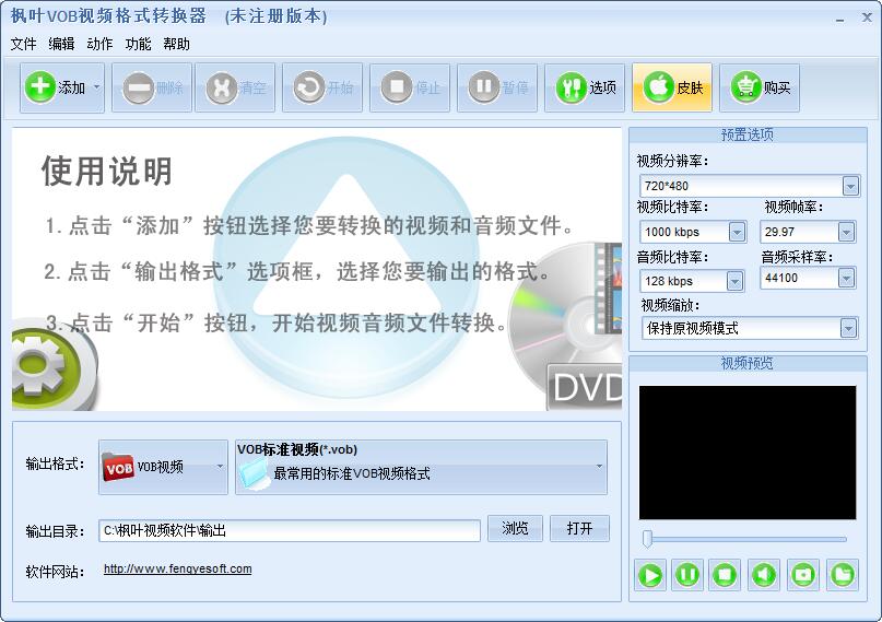 枫叶VOB视频<a href=https://www.officeba.com.cn/tag/geshizhuanhuanqi/ target=_blank class=infotextkey>格式转换器</a>官方安装版