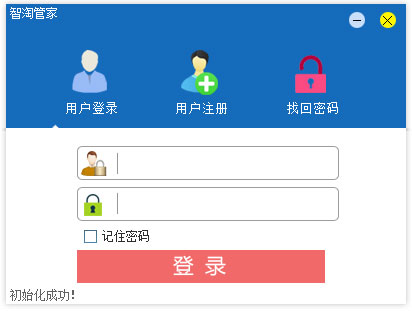 智淘管家绿色版