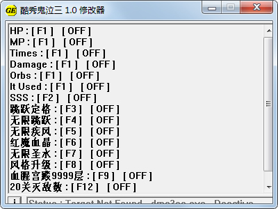 鬼泣3修改器绿色版