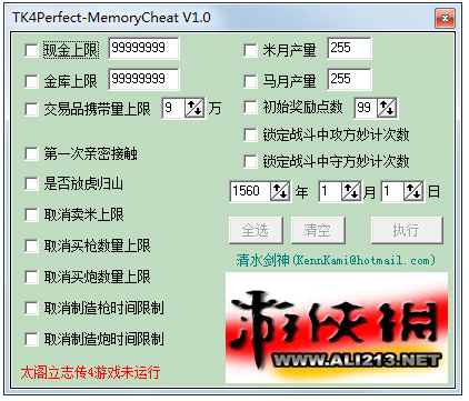 太阁立志传4万能修改器绿色版