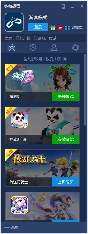 多益战盟