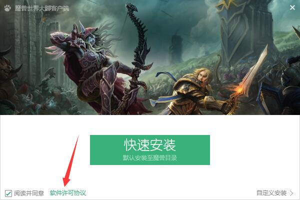 魔兽世界大脚官方版