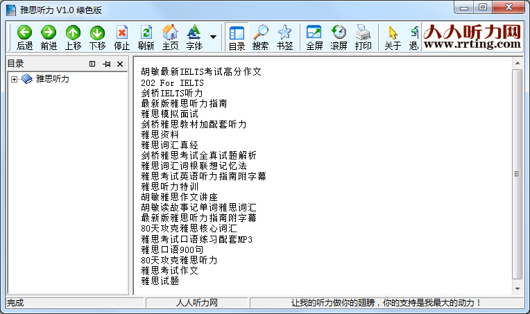 雅思听力<a href=https://www.officeba.com.cn/tag/lvseban/ target=_blank class=infotextkey>绿色版</a>