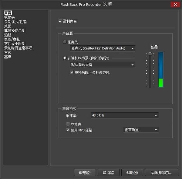 BB FlashBack Pro中文免费版(屏幕录像)