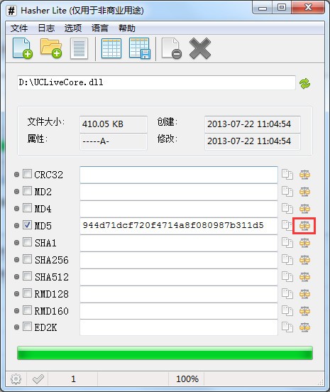 Hasher Lite汉化<a href=https://www.officeba.com.cn/tag/lvseban/ target=_blank class=infotextkey>绿色版</a>(MD5校验工具)