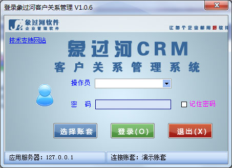 象过河CRM客户关系<a href=https://www.officeba.com.cn/tag/guanlixitong/ target=_blank class=infotextkey>管理系统</a>
