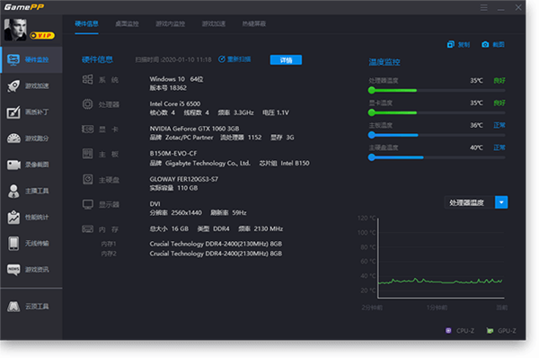 游戏加加电脑版