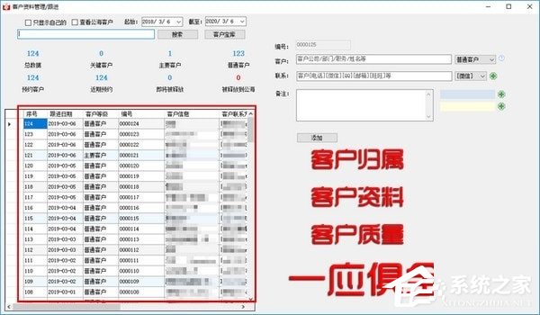 好管家CRM绿色版