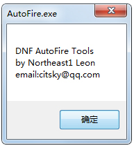 dnf连发程序<a href=https://www.officeba.com.cn/tag/lvseban/ target=_blank class=infotextkey>绿色版</a>(AutoFire.exe)