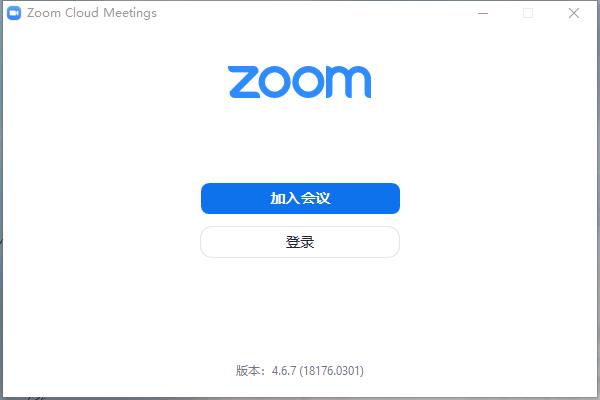 Zoom官方版