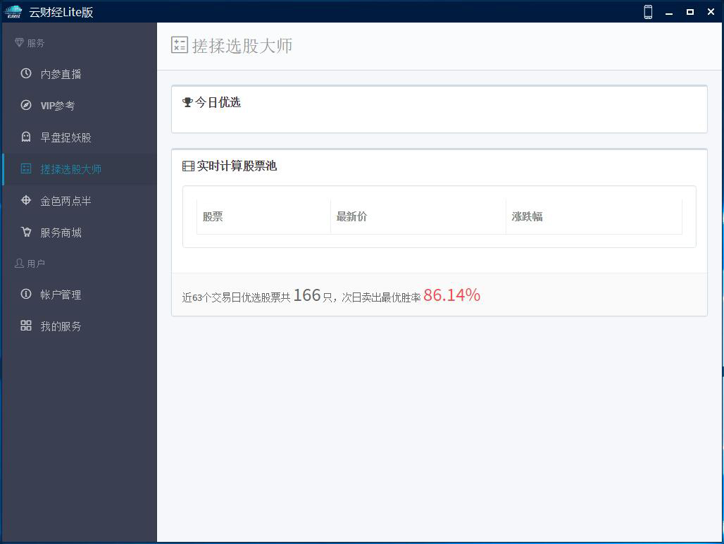 云财经