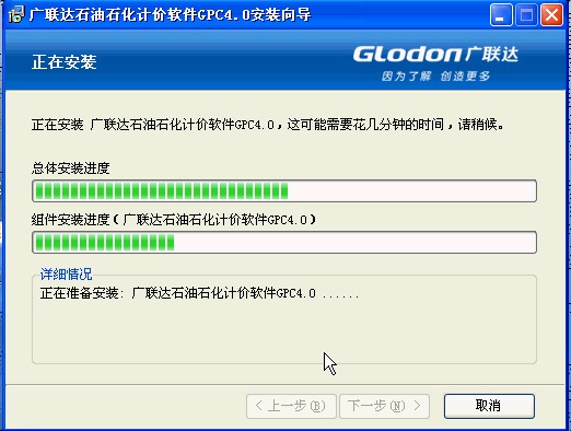 石油石化GPC官方版