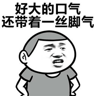 金馆长QQ表情包大全