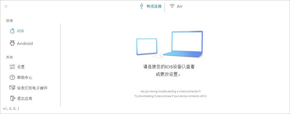 duet display windows中文安装版