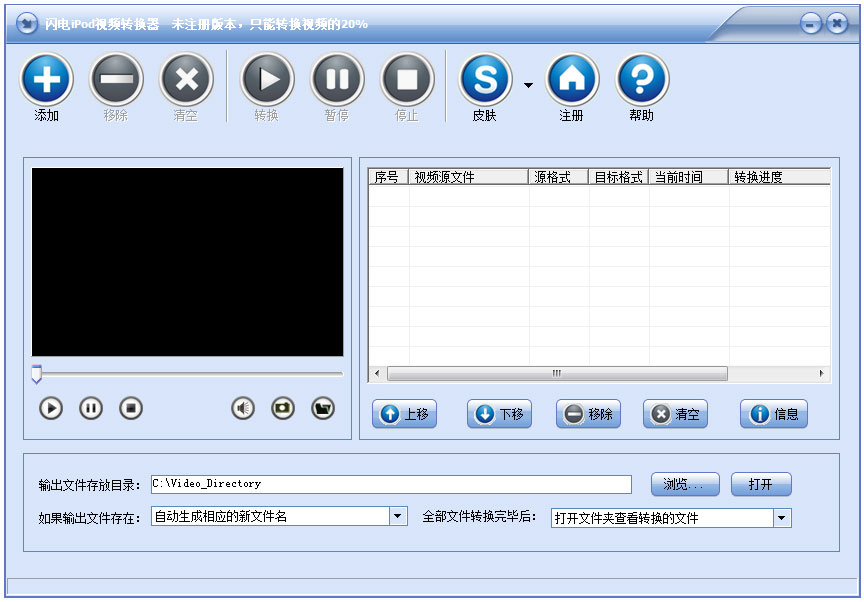 闪电iPod<a href=https://www.officeba.com.cn/tag/shipinzhuanhuanqi/ target=_blank class=infotextkey>视频转换器</a>官方安装版