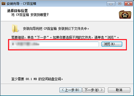 CF百宝箱官方版