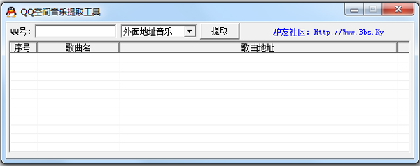 QQ空间音乐提取工具绿色版