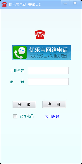 优乐宝网络电话<a href=https://www.officeba.com.cn/tag/lvseban/ target=_blank class=infotextkey>绿色版</a>