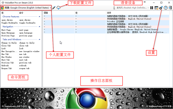 VoiceBot中文版