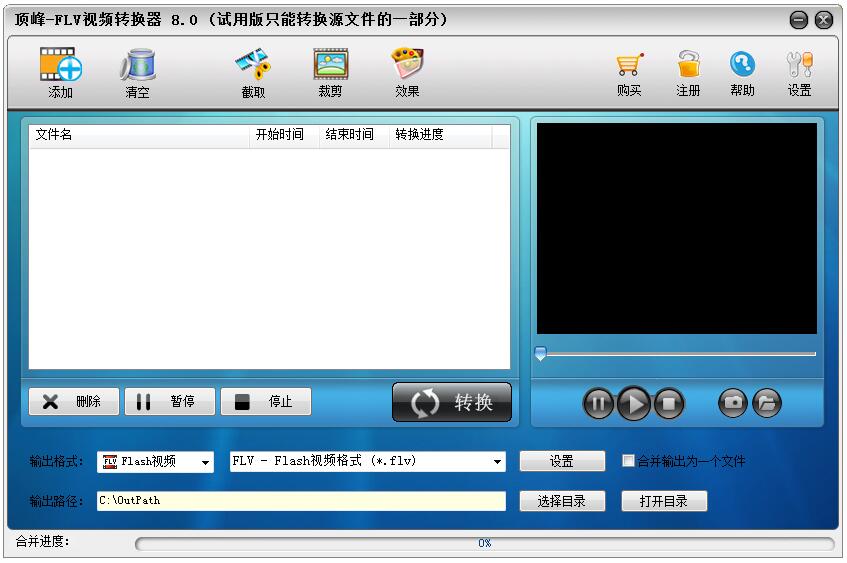 顶峰FLV<a href=https://www.officeba.com.cn/tag/shipinzhuanhuanqi/ target=_blank class=infotextkey>视频转换器</a>官方安装版