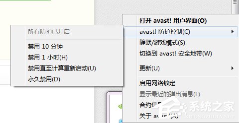 Avast高级版附许可证(爱维士免费杀毒软件)