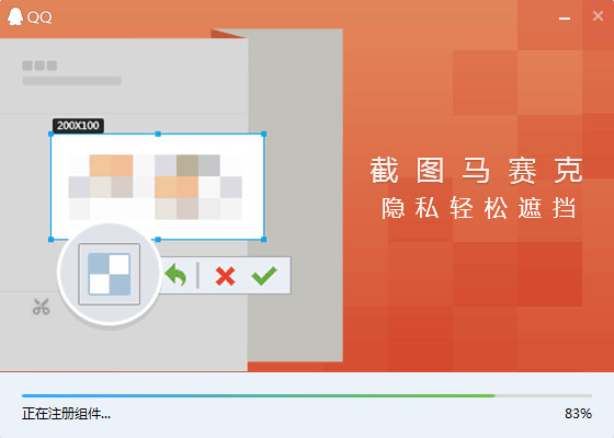 腾讯QQ 9.4.3 官方版
